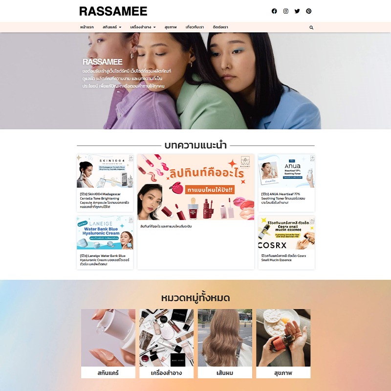rassamee.com